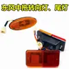 Jinma, Tractor Changzhou 250 304 404 454 Luz de Giro Delantera Luz Trasera Luz de Freno
