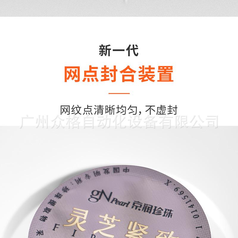 京润珍珠 (18).png
