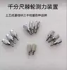Micrómetro de exteriores Medición del Límite Superior Medición Real Qinghai Gui Liang Dispositivo de Fuerza de Medición Trinquete 0-25-50-75 Accesorios