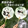 Abanico redondo de papel de arroz estilo chino de panda, atracción turística de verano Hanfu foto regalo cultural y creativo, abanico de estilo antiguo de dibujos animados de tendencia china