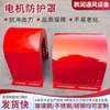 Cubierta Protectora de Fibra de Vidrio para Motor, Cubierta Protectora Impermeable para Motor de Exterior, Fabricante de Cubierta Protectora a Prueba de Polvo y Sol para Bomba de Agua