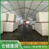 Carpa de almacenamiento industrial para exteriores, almacén de aleación de aluminio, invernadero, a prueba de polvo, carpa móvil cerrada, planta logística grande