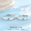 Anillo liso S925 anillo de plata esterlina apertura pareja anillo de pareja anillo de bodas se refiere a un par de hombres y mujeres suave simple sensación de alta gama