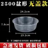 Lavabo de Agua Desechable para Eliminación de Formaldehído, Lonchera Desechable sin Tapa, Caja de Embalaje Desechable para Cangrejo de Río, Para Llevar