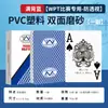 Benniu WPT Texas Poker Competition Especial Gran Personaje Ancho Marca Impermeable Anti-plegable Plástico Esmerilado Suplemento Marca Venta al por Mayor