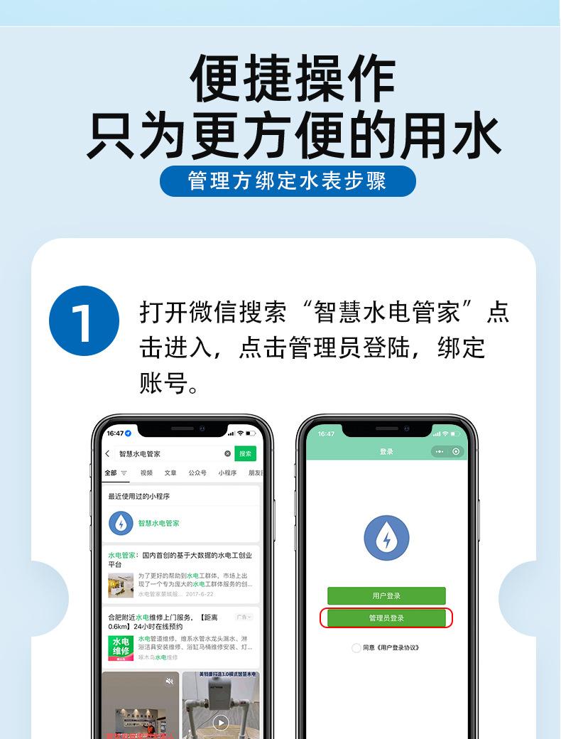 新天中研阿里店蓝牙水表详情_08.jpg