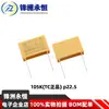Capacitor de Filme Padrão de Segurança X2 275V103/104/224/334/474/105K/0.1/0.33/1/2.2uF