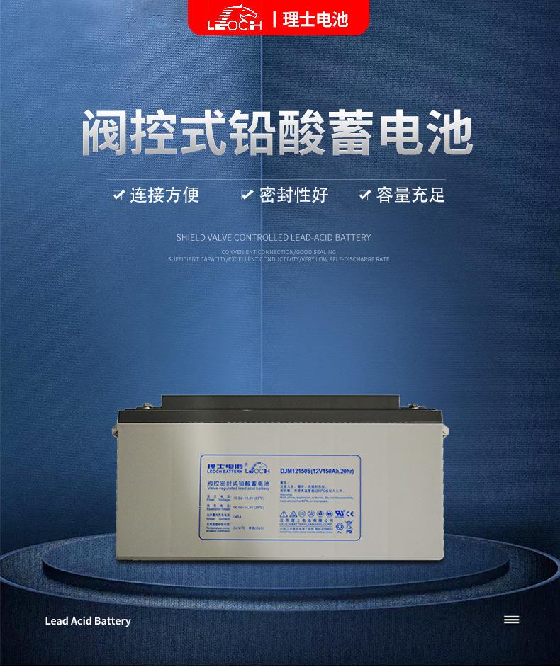 理士DJM150详情页-_01