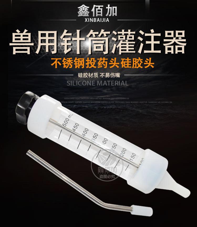 兽用针筒灌注器B详情页(1).jpg
