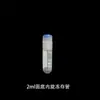 Tubo de congelación giratorio interior desechable de plástico transparente esterilización con anillo de almohadilla con escala material PP tubo de congelación sellado