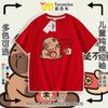 Camiseta Fofa de Capivara Algodão Manga Curta para Meninos e Meninas, Pequeno, Médio e Grande Infantil, Capivara Manga Meia