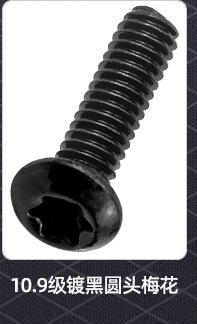 圆头防盗梅花螺丝_02_05.jpg