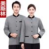 Ropa de trabajo para limpieza de propiedades primavera, otoño e invierno manga larga para mucama de habitación de hotel limpieza de pisos de comunidad ropa de trabajo de tía