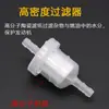 Copo de Óleo Transparente Visível para Filtro de Gasolina de Moto, Filtro de Linha de Combustível do Carburador Anti-Entupimento, Acessório Universal