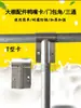 Accesorios para Estructura de Invernadero de Hortalizas Esquina de Puerta Celosía Cabeza de Puerta