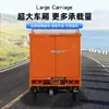 Triciclo de Entrega Rápida, Triciclo Eléctrico, Vehículo Eléctrico para Venta Ambulante, Vehículo Eléctrico de Carga Totalmente Cerrado, Camión Tipo Caja