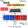 Luz Solar Piscante Liga de Alumínio Alta Configuração Vermelho Azul Luz de Bloqueio de Estrada para Construção Luz de Sinalização Noturna LED Luz de Advertência de Tráfego