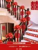 Decoração de Corrimão de Escada de Casamento Criativa Romântica Decoração de Escada Rolante de Casamento Feminino Conjunto de Decoração de Sala de Casamento para Uso em Casamento