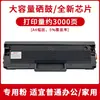 Adequado para cartucho de toner Ziguang P226L P228L AK15DTL AK16DTL cartucho de toner AK30DTL AK31DTL
