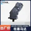 Motor de pistão quantitativo, motor hidráulico de eixo inclinado de alta eficiência L2F160W2Z2 (Motor hidráulico JTLYB)