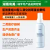 Apósito OEM Personalizado de Colágeno Humano Recombinante Humanizado Tipo III Cuidado de Heridas Post-Microneedling Fotorejuvenecimiento
