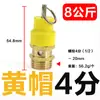 Válvula de Compressor de Ar, Válvula de Chapéu Vermelho Pequeno, Válvula de Escape, Válvula com Anel de Puxar, Válvula de Alívio de Pressão 8kg 2/4 Polegadas 3/4 Polegada