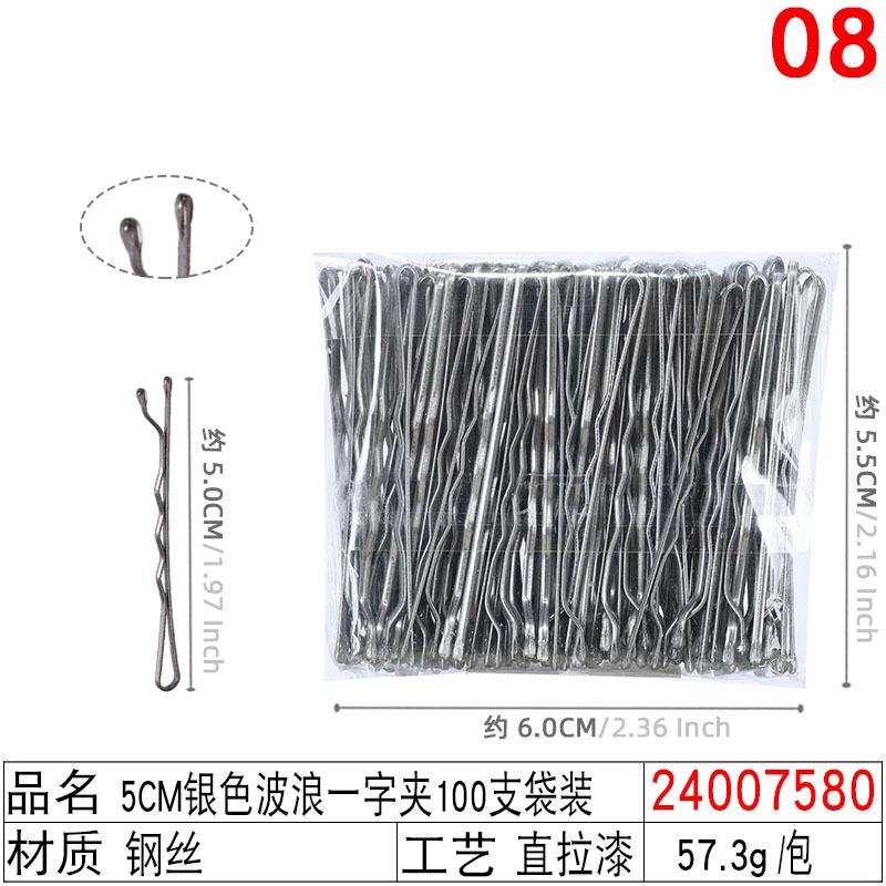 24007580#5CM银色波浪一字夹100支袋装
