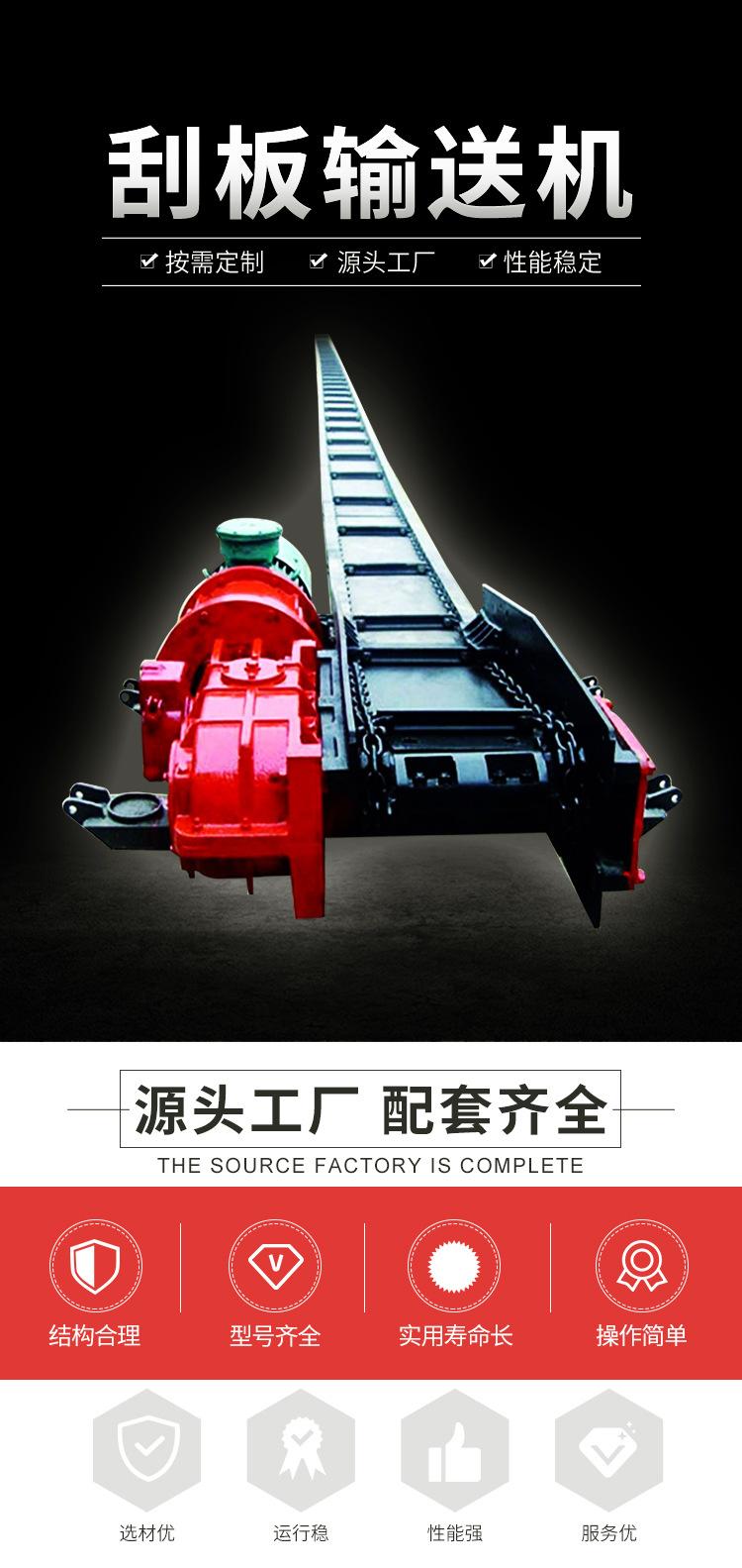 01刮板机专题-中矿_.jpg