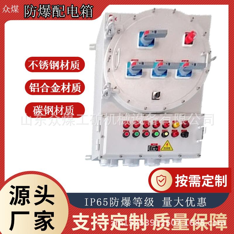 防爆配电箱1.jpg
