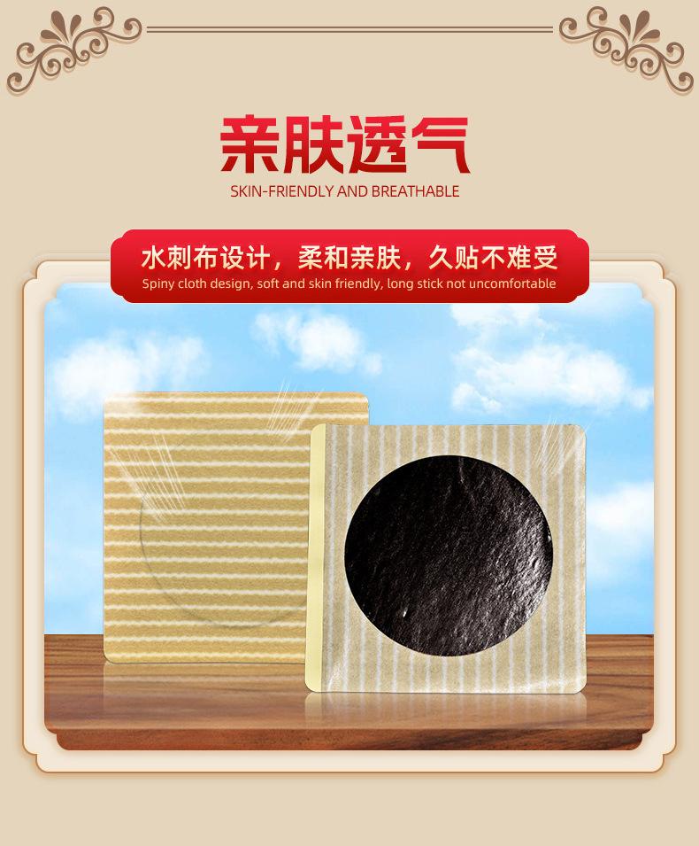膏贴定制