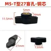 Colección de Tuercas de Apriete Manual en Forma de T Forma de T Cabeza Redonda Perilla de Plástico Redonda Moleteada Tuerca M4M5M6M8M10M12