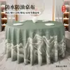 2026 Nuevo Modelo Mantel Nuevo Estilo Chino para Hoteles y Restaurantes, Impermeable, Resistente al Aceite, Lavable, Redondo, Lujo Ligero, Mantel con Sensación de Alta Gama