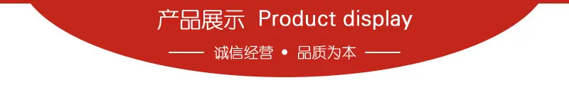 产品展示