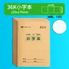 Cuadernos de Pinyin para Estudiantes de Primaria con Cubiertas de Papel Kraft, Cuadernos de Práctica de Pinyin para Preescolar, Cuadernos de Tareas Unificados para Estudiantes, Venta al por Mayor de Material de Oficina