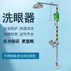 Estación de Lavado de Ojos de Acero Inoxidable con Estación de Lavado de Ojos de Emergencia con Spray Compuesto Recubierto de Película, Estación de Lavado de Ojos de Ducha de Laboratorio, Inspección de Fábrica Garantizada