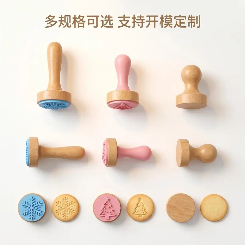 定制木柄硅胶饼干印章硅胶蛋糕图模翻糖压花模具开模定制logo