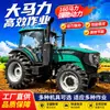 Tractor con Ruedas Lovol Oubao M1204-5Xp, Rotocultivador Profesional para Campos Fangosos, Tractor de Cuatro Ruedas Weichai Power