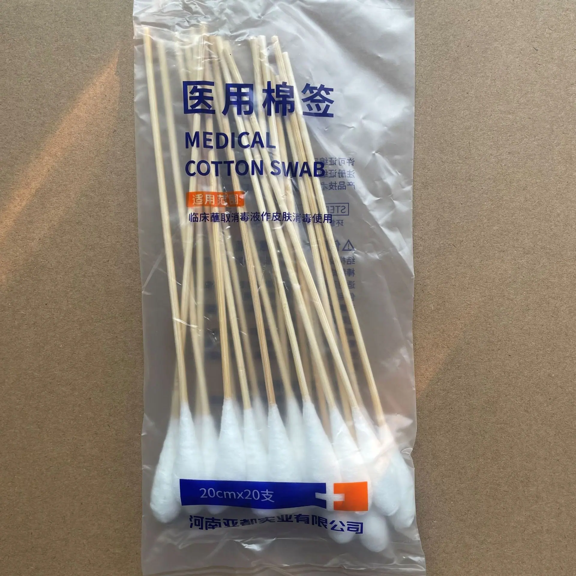 亚都20cm棉签5
