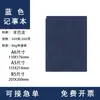 Bloco de Notas Venda por atacado a5 Notebook personalizado Business Office Manual Livro engrossado Estudante B5 Set personalizado