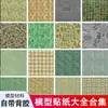 Materiais para Mesa de Areia de Construção DIY Cenário Feito à Mão Papel de Parede Piso Paisagem Chão em Miniatura Azulejos do Térreo Adesivos de Modelo
