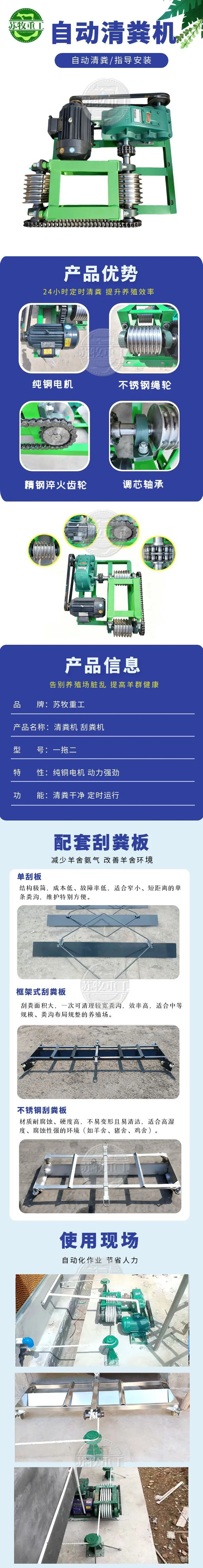 自动清粪机11.7