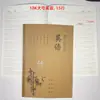 Cuaderno de Ejercicios Huanmei 18K de Tamaño Grande Cubierto de Cuero para Estudiantes de Primaria y Secundaria con Diseños de Ciruelo, Orquídea, Bambú y Crisantemo, con Caracteres Chinos y Pinyin