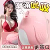 Huevo Vibratorio Lele Bobo Bird para Mujeres, Juguete Íntimo para Adultos para Estimulación del Clítoris y Placer de Succión