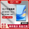 Pantalla de Visualización LCD TFT Personalizada de 10.1 pulgadas 1024*600/800*1280 Módulo de Pantalla LCD a Color