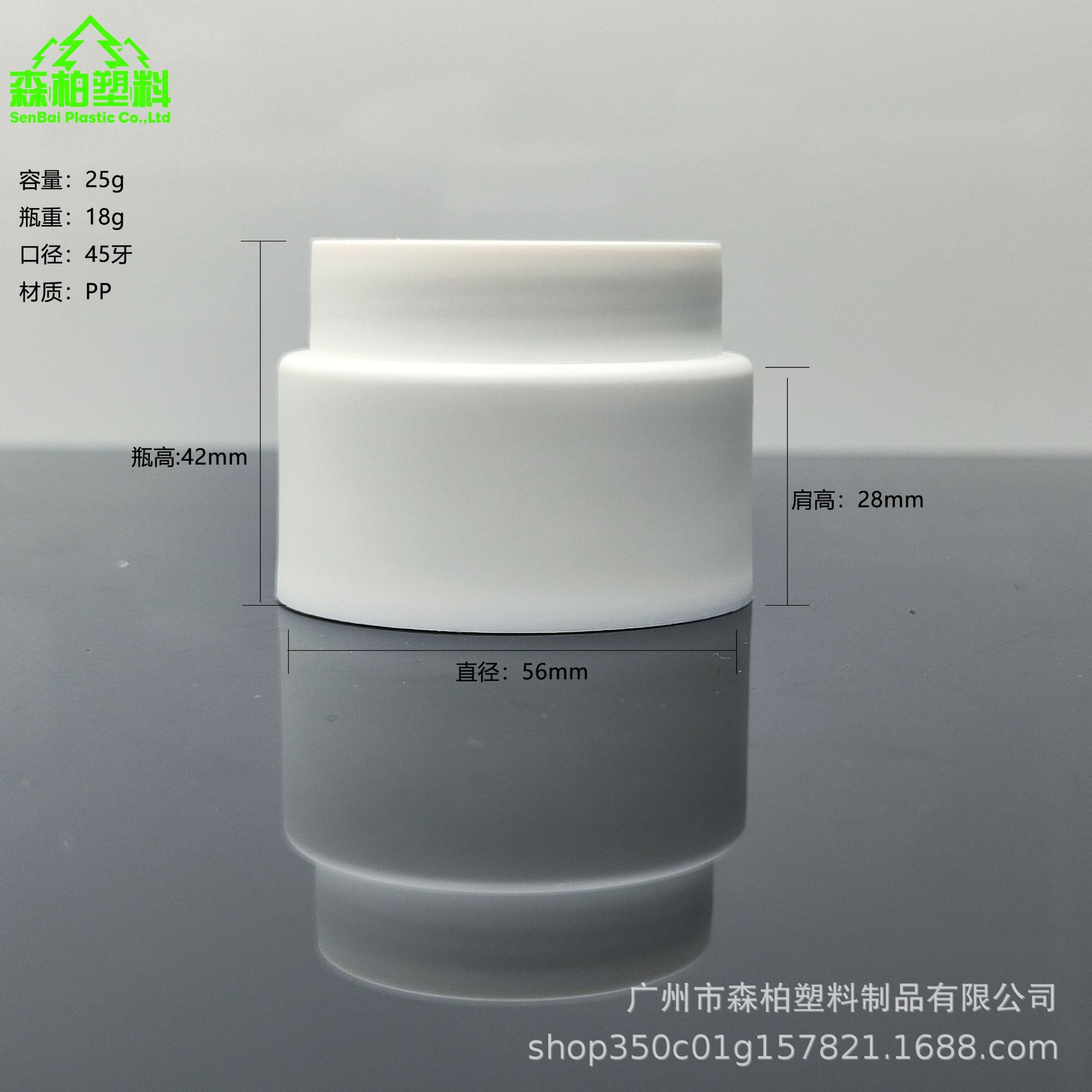 绿色磨砂卸妆膏瓶尺寸图3森柏.jpg