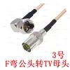Conector Recto Doble Pin 90 Grados 9.5 Macho Hembra Set-Top Box Satélite HDTV Televisión Digital de Alta Definición Cable TV Rg179