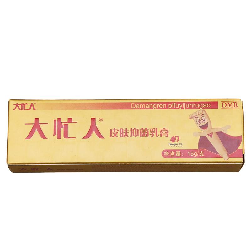 邦瑞大忙人草本白底图4