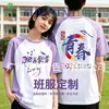 Camiseta personalizada de manga corta con estampado de cuerpo completo para uniforme de clase de estudiantes de primaria, secundaria y preparatoria, Set de graduación para evento deportivo, Camiseta cultural de verano DIY