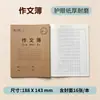 Cuaderno de ejercicios encuadernado en piel, cuaderno cosido, cuaderno de errores para estudiantes, cuaderno de composición con 400 cuadros y líneas horizontales, cuaderno de ejercicios de idioma chino