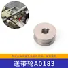 Acessórios para Máquina de Fita Automática Completa Yongchuang Mh-X201/X301 com Placa Base de Trilho Multi-Ranhura com Roda Dentada Cames de Eixo Excêntrico